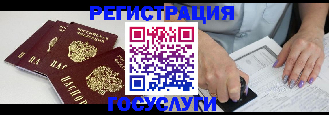 прописка от собственника в Красновишерске