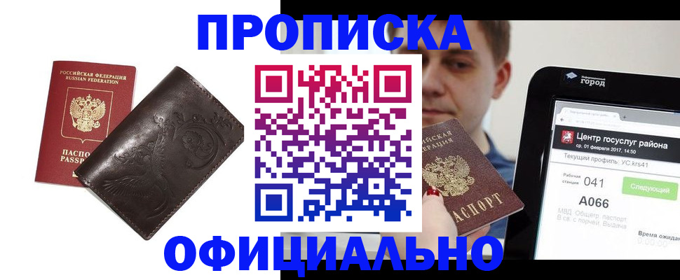 прописка гарантия в Красновишерске