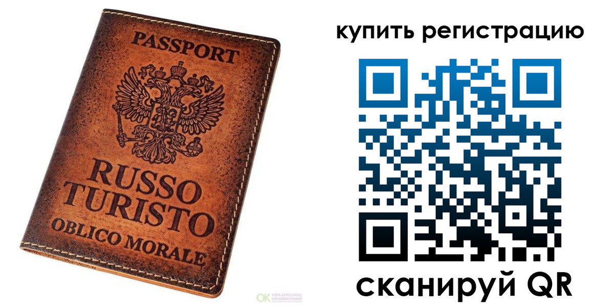прописка 2025 в Красновишерске