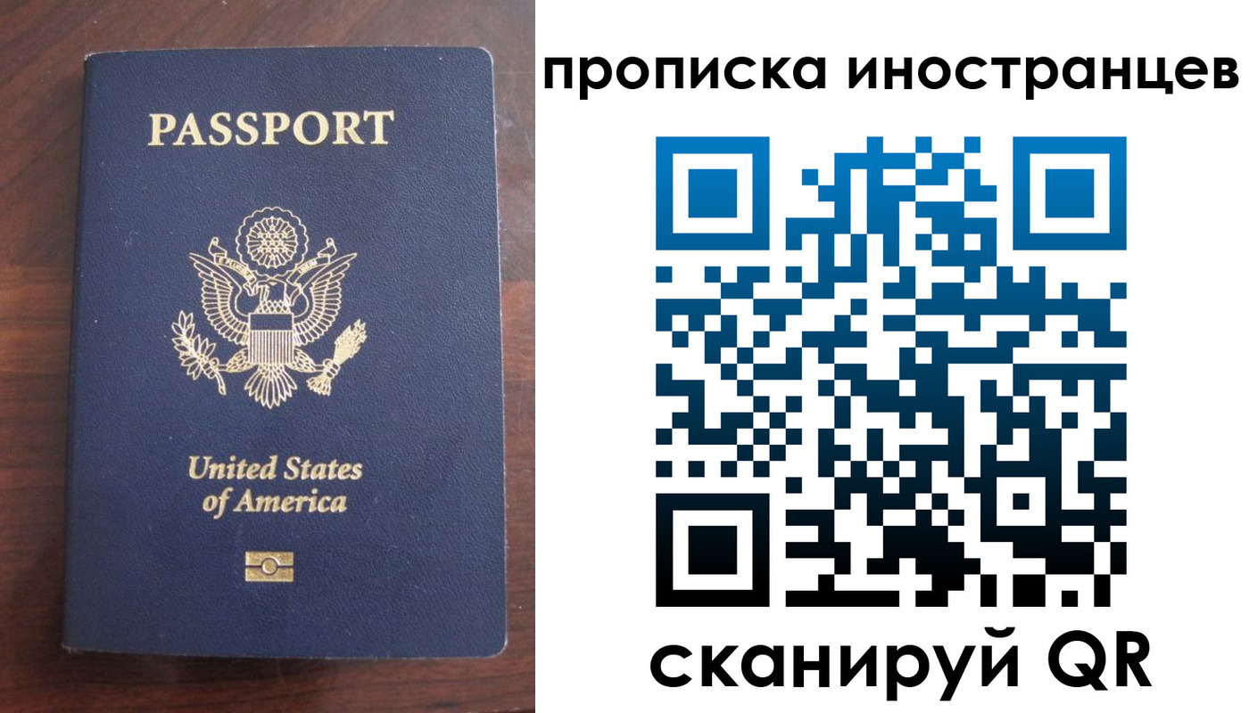 прописка паспорт в Красновишерске