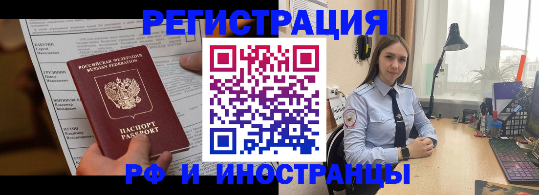 временная регистрация 2025 в Красновишерске