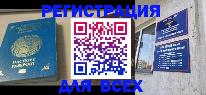 временная регистрация для всех в Красновишерске