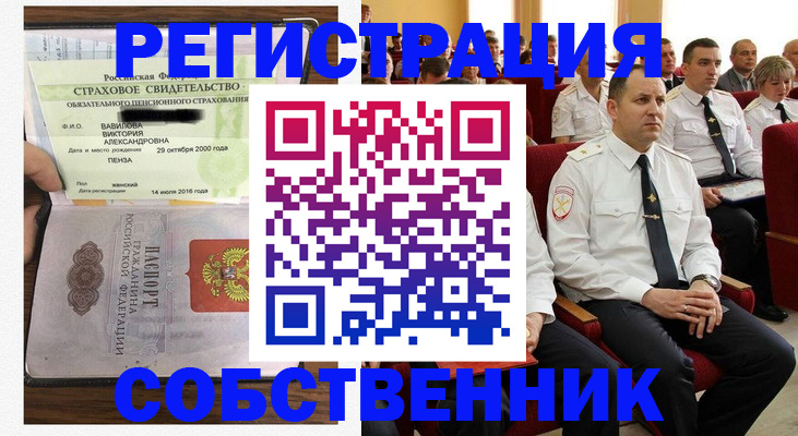 пропишу в квартире в Красновишерске